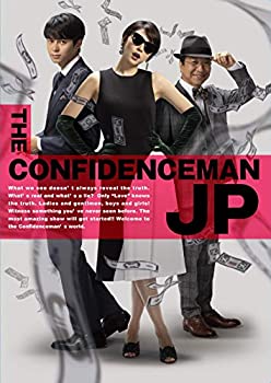 【未使用】【中古】 コンフィデンスマンJP ロマンス編 豪華版Blu-ray｜ムジカ＆フェリーチェ店 11,410円