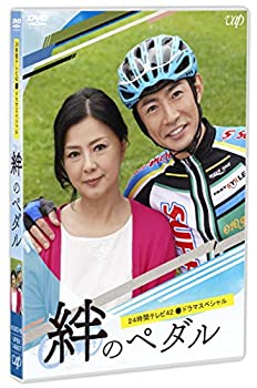 【未使用】【中古】 絆のペダル[DVD]