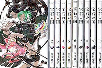 【中古-非常に良い】 宝石の国 コミック 1-10巻セット 18,308円