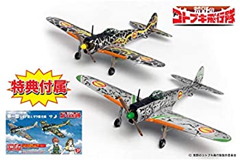 【未使用】【中古】 プレックス/プラッツ 荒野のコトブキ飛行隊 隼一型 レオナ機&ザラ機仕様 1/144スケール プラモデル KHK144-H3SP