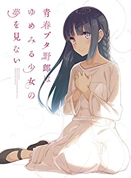 【未使用】【中古】 青春ブタ野郎はゆめみる少女の夢を見ない (完全生産限定版) [Blu-ray]