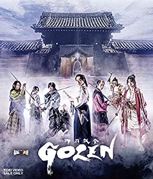 【未使用】【中古】 ムビ×ステ セット GOZEN [Blu-ray]