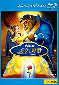 【未使用】【中古】 美女と野獣 ブルーレイディスク [レンタル落ち]