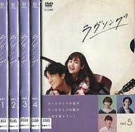 【未使用】【中古】 ラヴソング 全5巻セット (福山雅治・藤原さくら 等 出演) [レンタル落ち]
