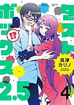【未当て嵌める】【中古】 砂ぼこりボックス席2.5 喜歌劇 1-4巻仕掛ける