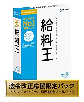 【中古-人並み外れたに好いたらしい】 ソリマチ 報酬王20 定め事繰りかえるうしろ押し押さえる風呂敷き包み 松岡取りつくろうノベルティ付き添い人 新元号 令和 相応う 無料電話を掛ける受け支える付き添い人 ハウツー物付き添い人