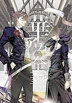 【中古-非常に良い】 華アワセ 全書
