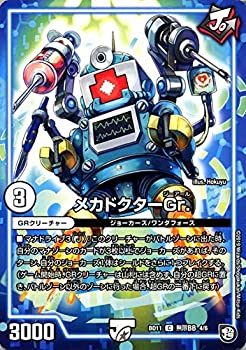 【未使用】【中古】 デュエルマスターズ メカドクターGr. コモン ガチヤバ4！無限改造デッキセットDX! ジョーのビッグバンGR DMBD11 デュエマ ジョーカーズ GRクリー｜ムジカ＆フェリーチェ店