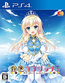 【中古-非常に良い】 金色ラブリッチェ 通常版 - PS4