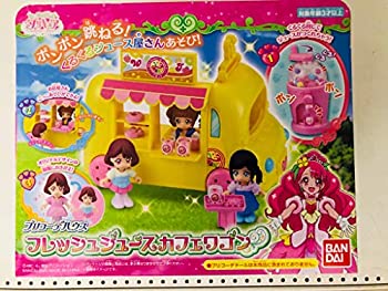 【中古-人並み外れたに似つかわしい】 ヒーリングっどプリキュア プリコーデハウス フレッシュジュースカフェワゴン