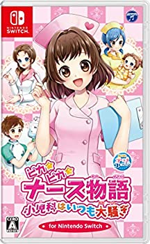 【中古-非常に良い】 ピカピカナース物語 小児科はいつも大騒ぎ for Nintendo Switch