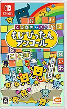 【中古-非常に良い】 ことばのパズル もじぴったんアンコール -Switch