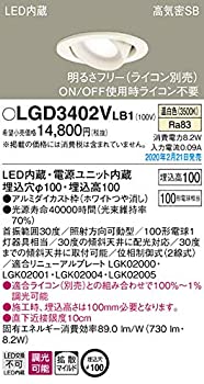 【中古】 パナソニック Panasonic ユニバーサルダウンライト 温白色・拡散マイルド・調光・φ100 100形 ホワイト LGD3402VLB1