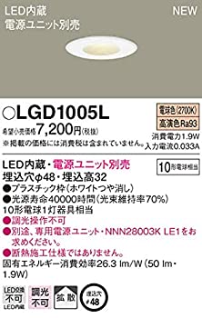 【未使用】【中古】 パナソニック Panasonic ニッチ・カウンター用ダウンライト 電球色・拡散・φ48 10形 ホワイト LGD1005L
