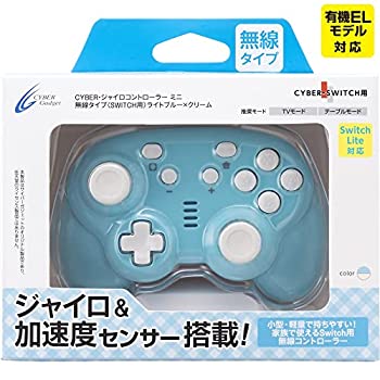 【未使用】【中古】 CYBER ジャイロコントローラー ミニ 無線タイプ SWITCH 用 ライトブルー × クリーム - Switch