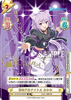 【未当て嵌める】【中古】 Re篇什 for you HP 001B-058SP 新現代世界の偶像 おかゆ【はじまったよ～～！】 SP
