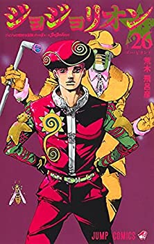 【中古-非常に良い】 ジョジョリオン コミック 1-26巻セット