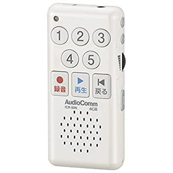 【未当てはめる】【中古】 オーム電機 AudioComm かんたん集積回路リコーダー ボイスレコーダー 発声吹き込み 生まれ変わり話し合い おぼえ書き録 ミニ 軽さ パウダーコンパクト 長時間吹き込み ICR-50N 03-1400 OHM