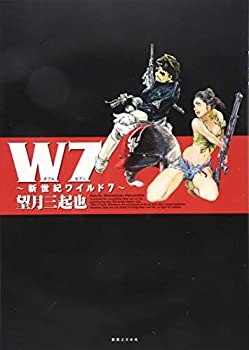 【未使用】【中古】 W7 新世紀ワイルド7画像