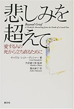 楽天市場】【中古】癒しとしての痛み: 愛着、喪失、悲嘆の作業