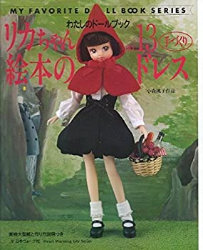 楽天市場】人形アニメーション リカちゃん【全2巻セット】【中古