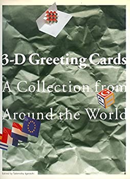 【未使用】【中古】 世界の3 Dグリーティングカード｜ムジカ＆フェリーチェ店