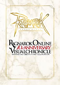 【未使用】【中古】 ラグナロクオンライン 10th アニバーサリー ビジュアルクロニクル｜ムジカ＆フェリーチェ店 7,618円