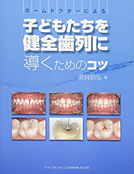 楽天市場】【中古】（新古品・未使用品） 実践 咬合再構成を
