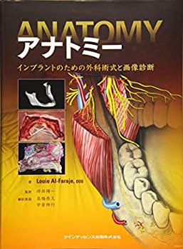 【未使用】【中古】 アナトミー｜ムジカ＆フェリーチェ店