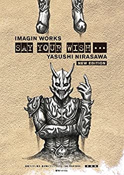 【中古-非常に良い】 仮面ライダー電王×韮沢靖イマジンワークス SAY YOUR WISH