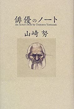 【未当て嵌める】【中古】 行為者の万覚え帳