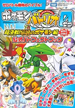 楽天市場】【全品ポイント増量!】 ポケモンバトリオV バトルメモリー