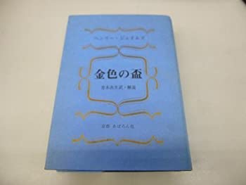 楽天市場】吉田 幸央 金襴手彩色 盃 : ベルセーブ