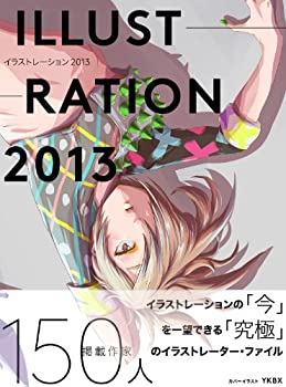 【未使用】【中古】 ILLUSTRATION 2013