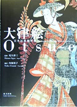 楽天市場】武者小路実篤『林檎のある静物』日本画 色紙【中古】 : 内田画廊