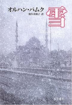【未使用】【中古】 雪