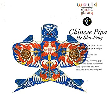 【未使用】【中古】 長安の夢~中国の琵琶 (ピパ)