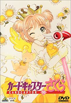 【未使用】【中古】 カードキャプターさくら Vol.10 [DVD]