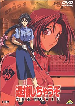 【未使用】【中古】 逮捕しちゃうぞ the MOVIE【劇場版】 [DVD]｜ムジカ＆フェリーチェ店