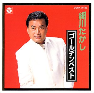 【未使用】【中古】 ゴールデンベスト