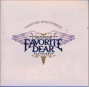 【未使用】【中古】 FAVORITE DEAR