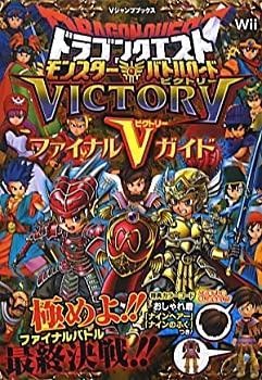 楽天市場】Wii ニンテンドーWii ドラゴンクエスト モンスターバトル