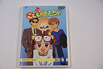【未使用】【中古】 こどものおもちゃ Vol.2 [DVD]