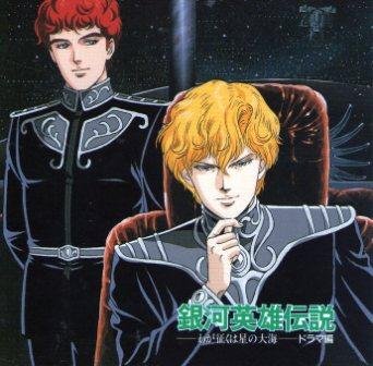 【中古】 銀河英雄伝説ーわが征くは星の大海ー