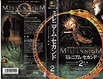 【未使用】【中古】 ミレニアム・セカンド (2) 【字幕版】 [VHS]