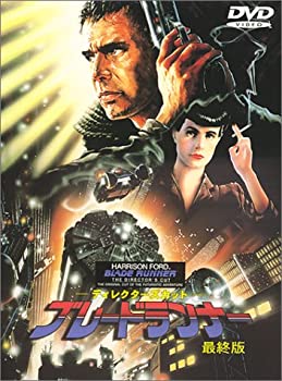 【未使用】【中古】 ブレードランナー 最終版 [DVD]
