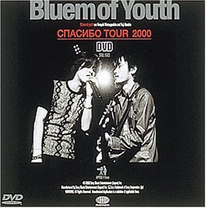 【未使用】【中古】 スパシーバ・ツアー2000 [DVD]