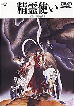 【未使用】【中古】 精霊使い [DVD]
