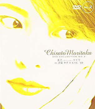 【未使用】【中古】 見て ～スペシャル～ ライヴ in 汐留 PIT II 4.15 '89 - Chisato Moritaka DVD Collection no.2