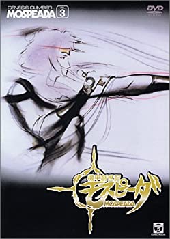 【未使用】【中古】 機甲創世記モスピーダ VOL.3 [DVD]